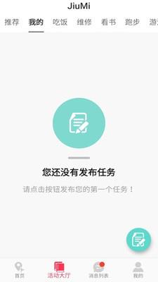JiuMi啾咪截图