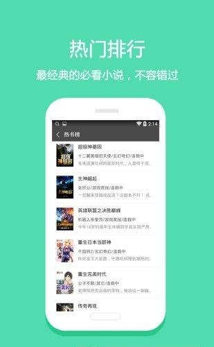 小说集截图