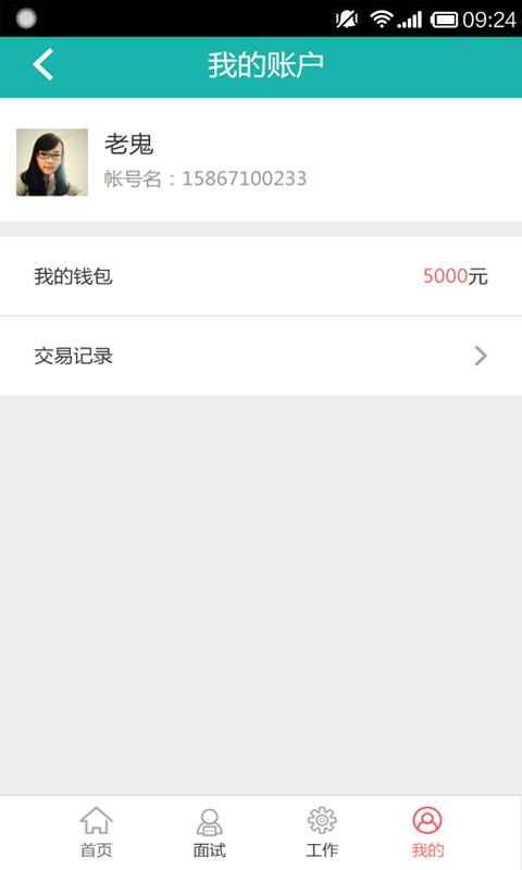 云匠设计师截图