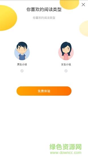 乐途免费小说