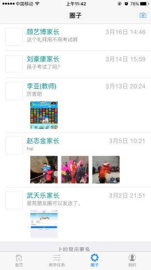 乖品商户版
