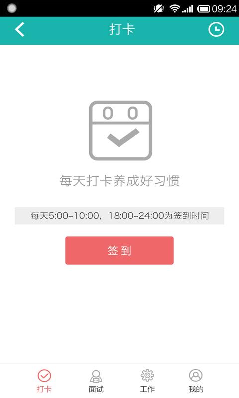 云匠设计师截图