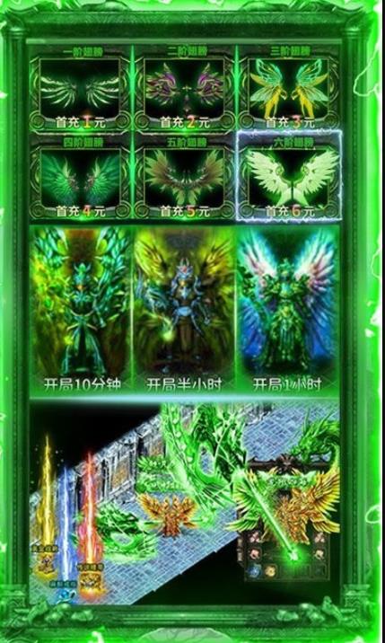 变态剧毒传奇截图