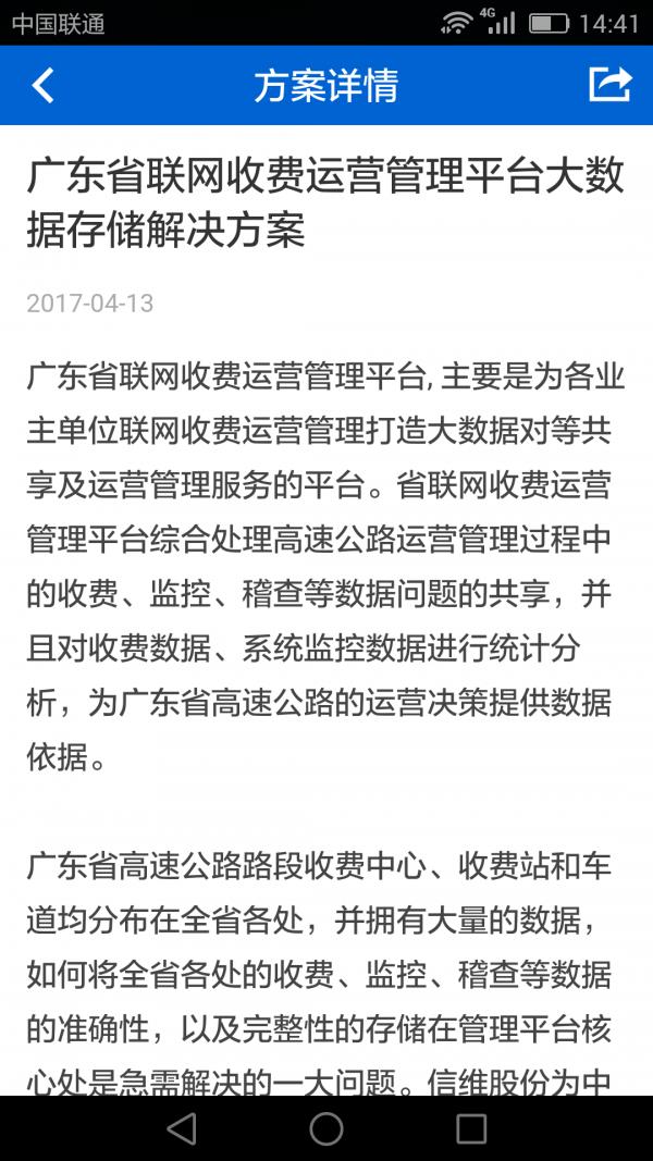 维云云设备