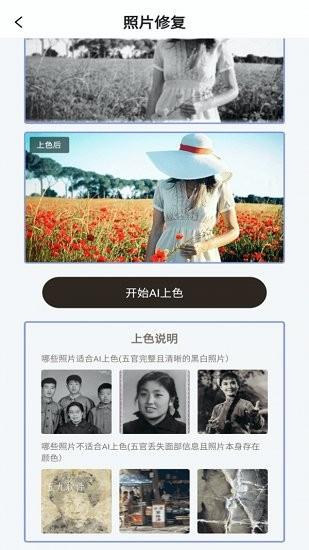 卓师兄照片修复最新版