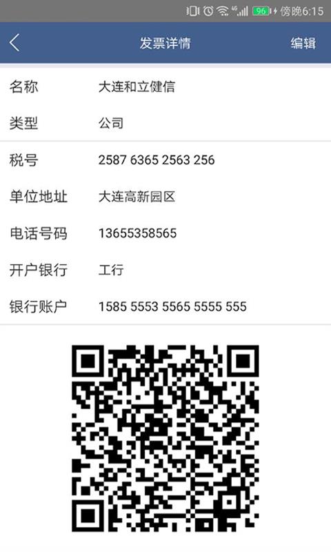 斑马卖萌