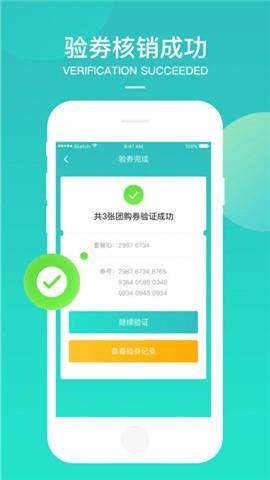 美团境外商家截图