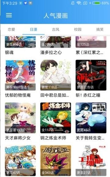 漫画集截图