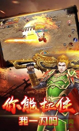 武圣传奇ol