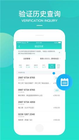 美团境外商家截图