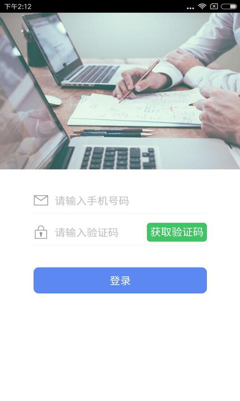 光谷翻译官译员端截图
