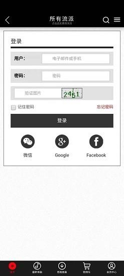 djoffice音乐网截图
