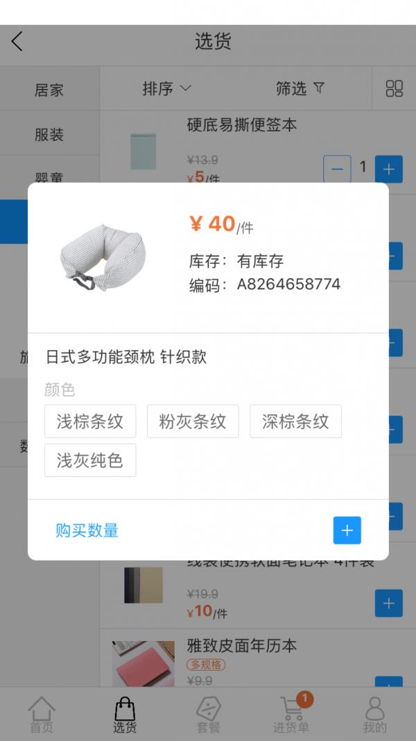 拨浪鼓订货