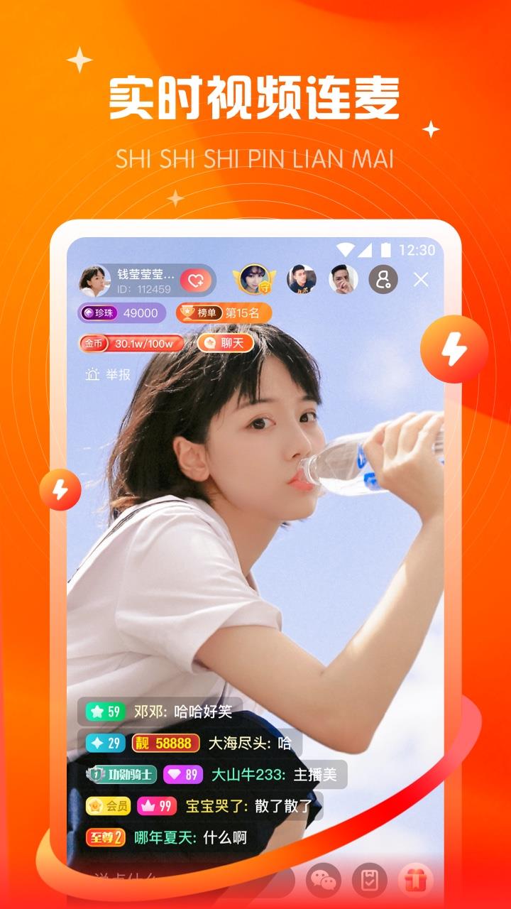 奇遇直播极速版
