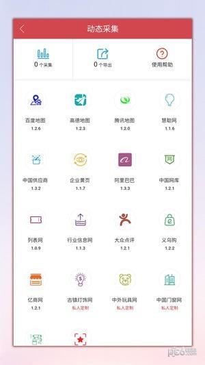 客务通截图