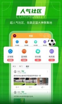 TopBall体育截图