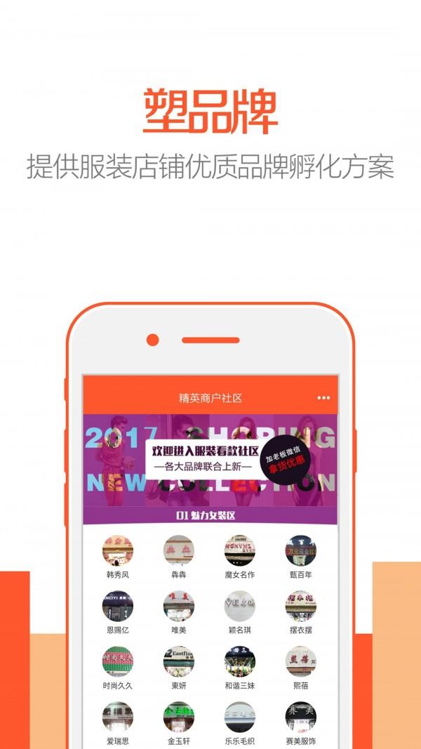衣多帮截图