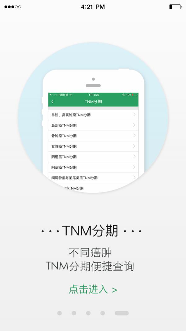 派工作截图