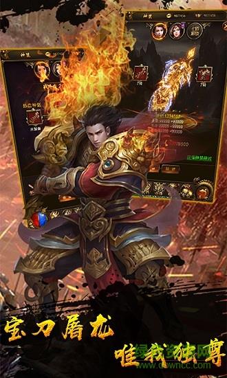 再战屠龙手游截图