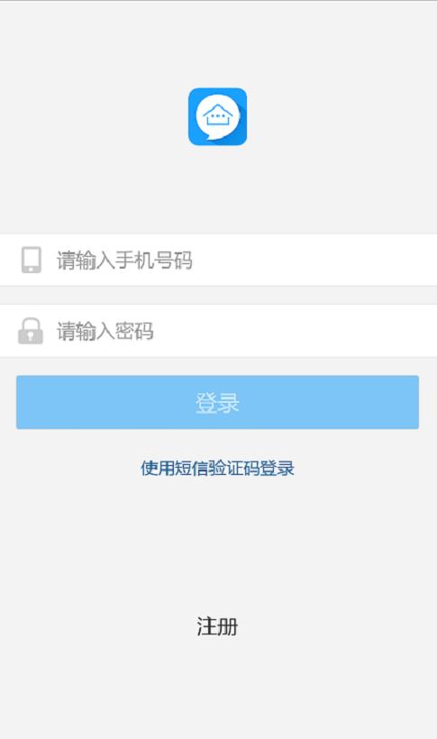 家讯通截图