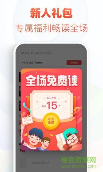 花倚小说破解版截图