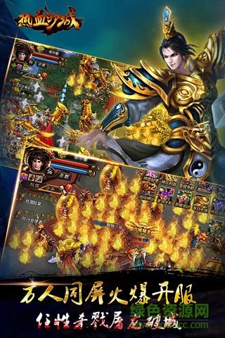 2019抖音热血沙城复古版