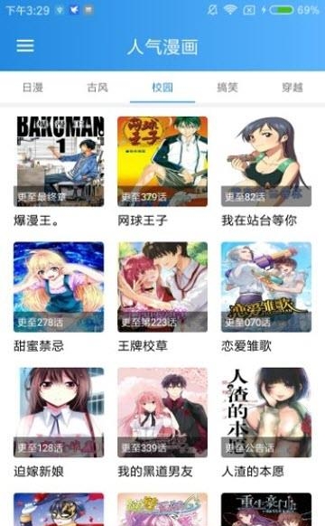 漫画集截图