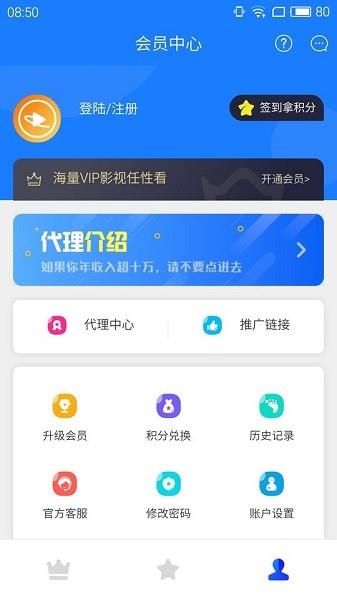 天天影迷万能播放器