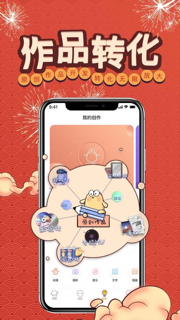 万象创作截图