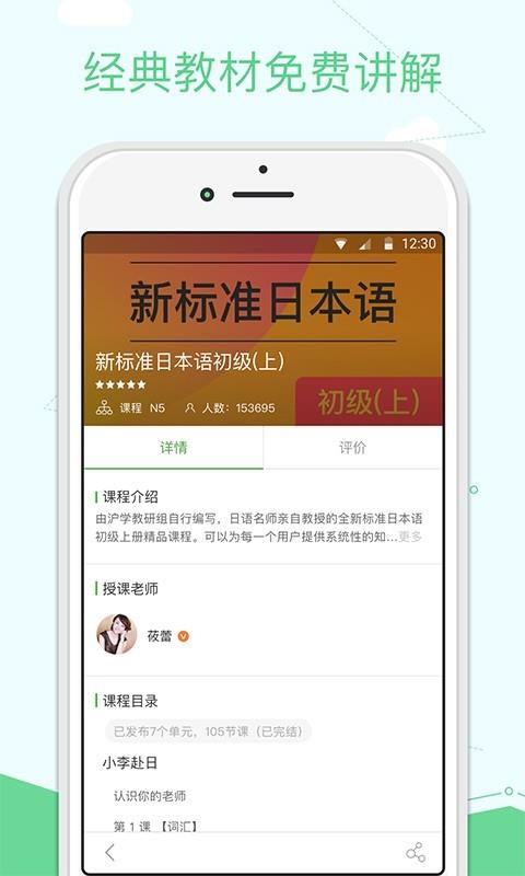 沪江