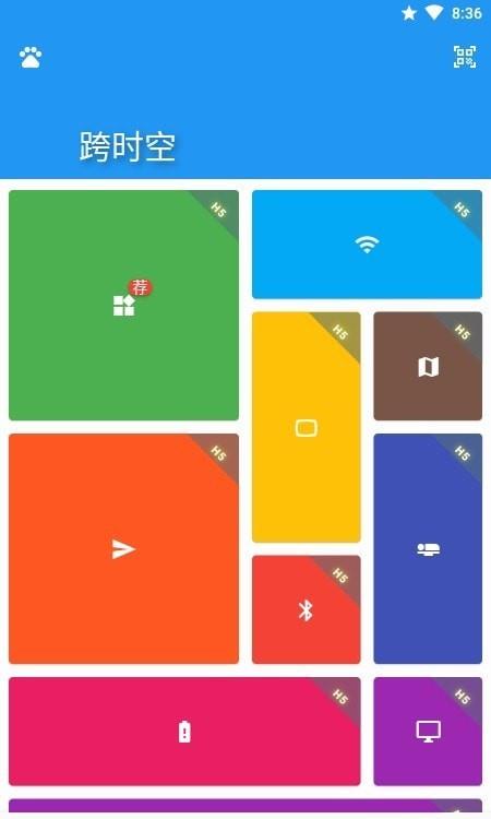 跨时空截图