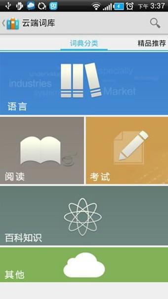 云词