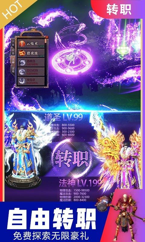 武圣屠龙红包版截图