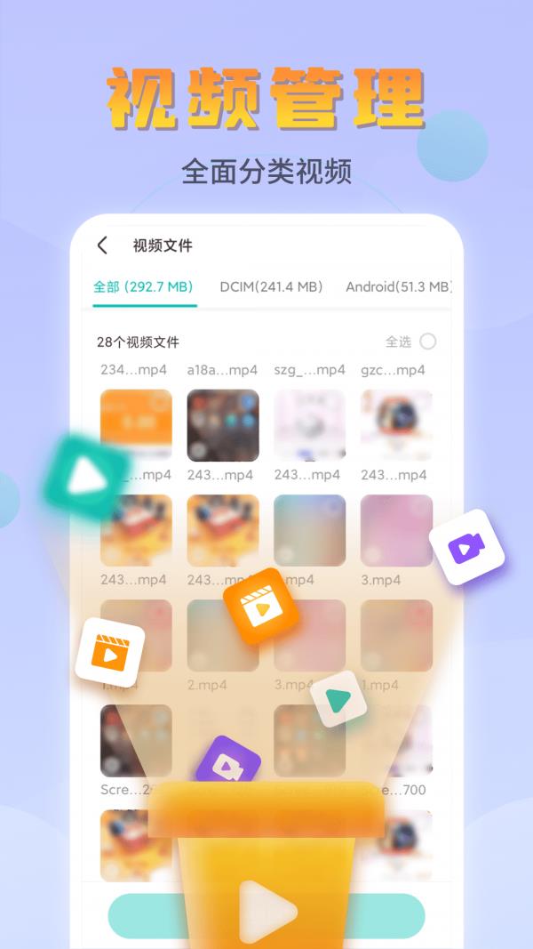 闪电文件管家截图
