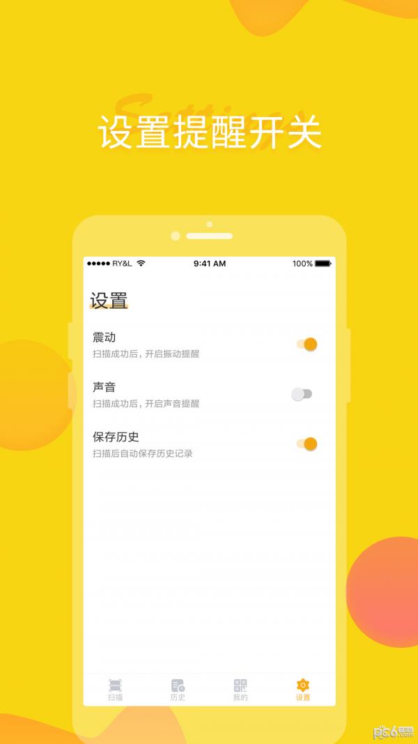 闪电侠截图