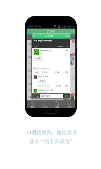 口语吧