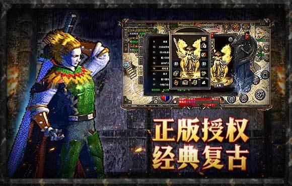 真原始传奇截图