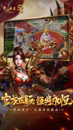 热血传奇1.76版截图