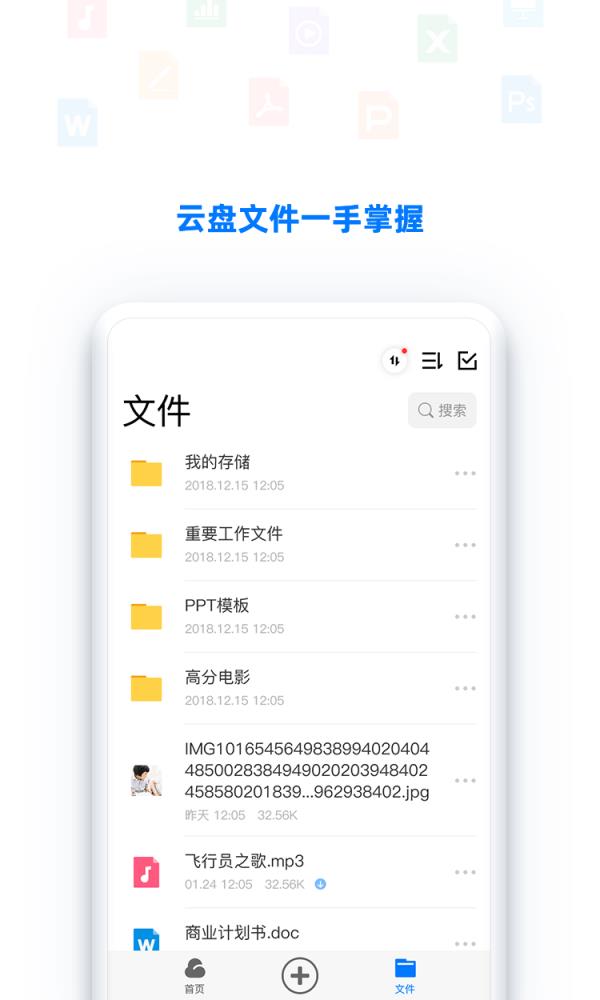 BitDisk云盘