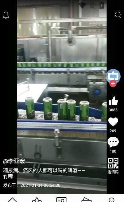 群商视界截图