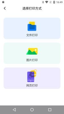 映美云打印截图