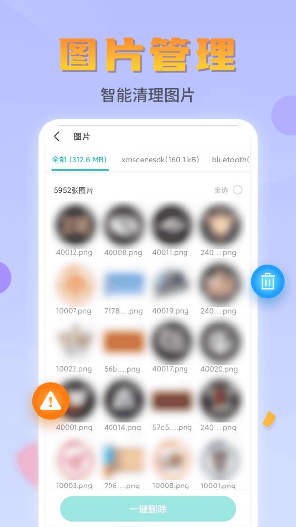 闪电文件管家截图