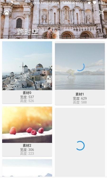 跨时空截图