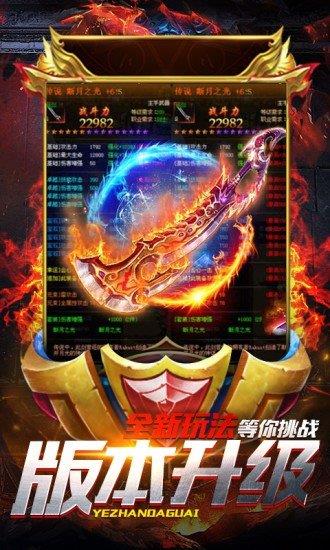 巅峰火龙传奇