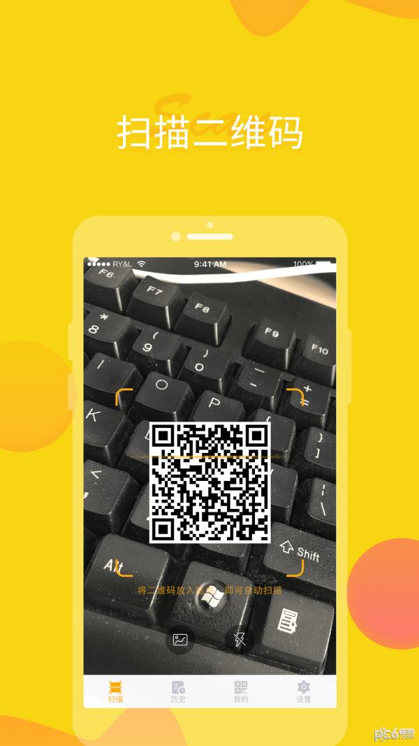 闪电侠截图