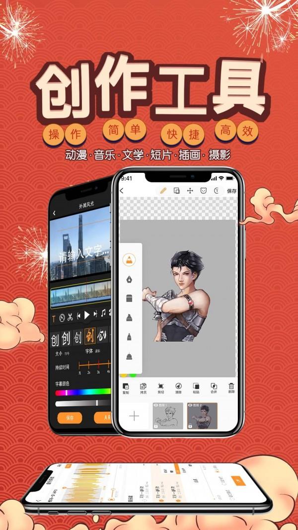 万象创作截图
