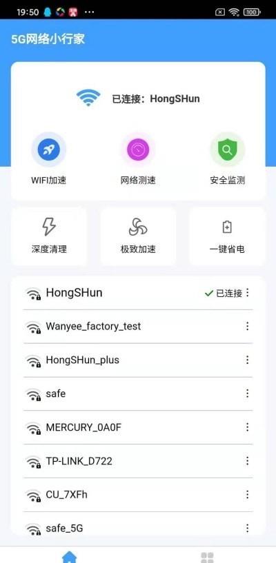网络小行家截图