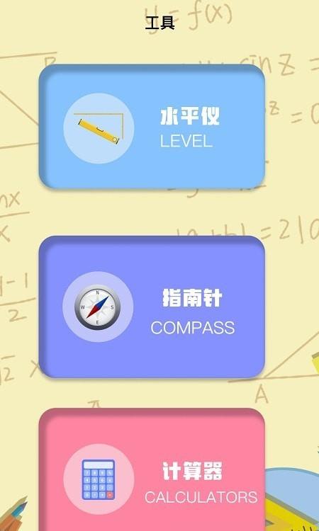 室内温度测量截图