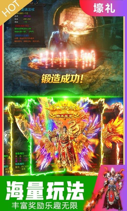 武圣屠龙红包版截图