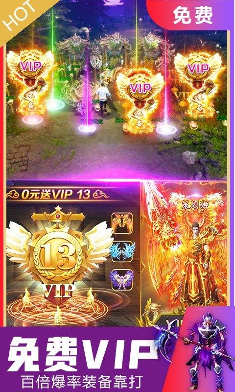 武圣屠龙红包版截图